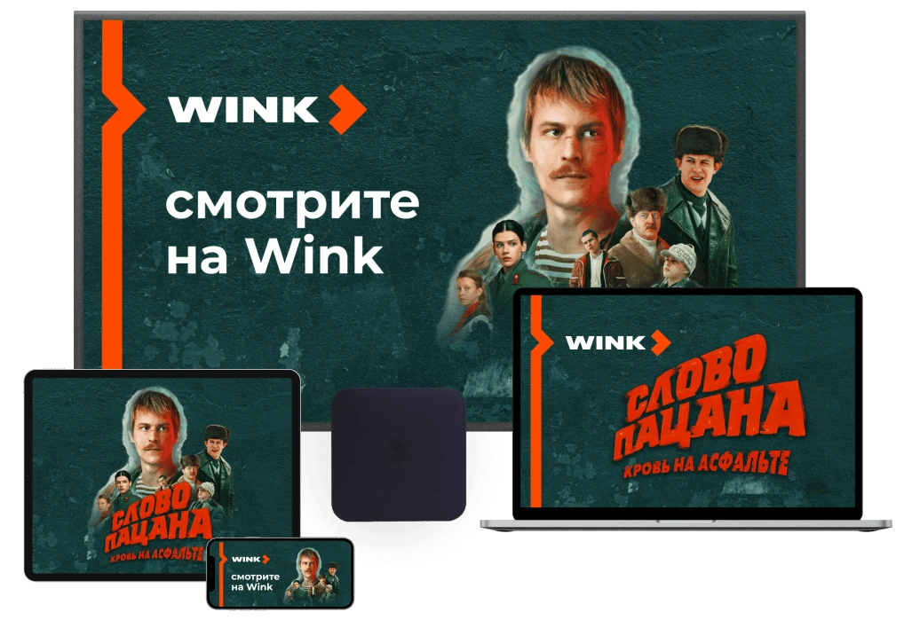 Wink %provider2% в Жуковском